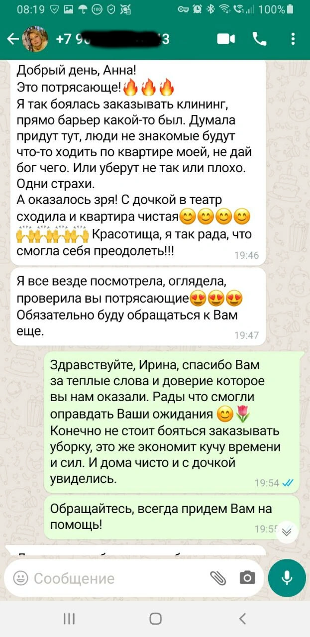 Отзыв Ирины в WhatsApp: клининг квартиры оправдал ожидания