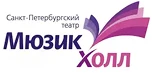 Логотип Санкт-Петербургского театра Мюзик-Холл