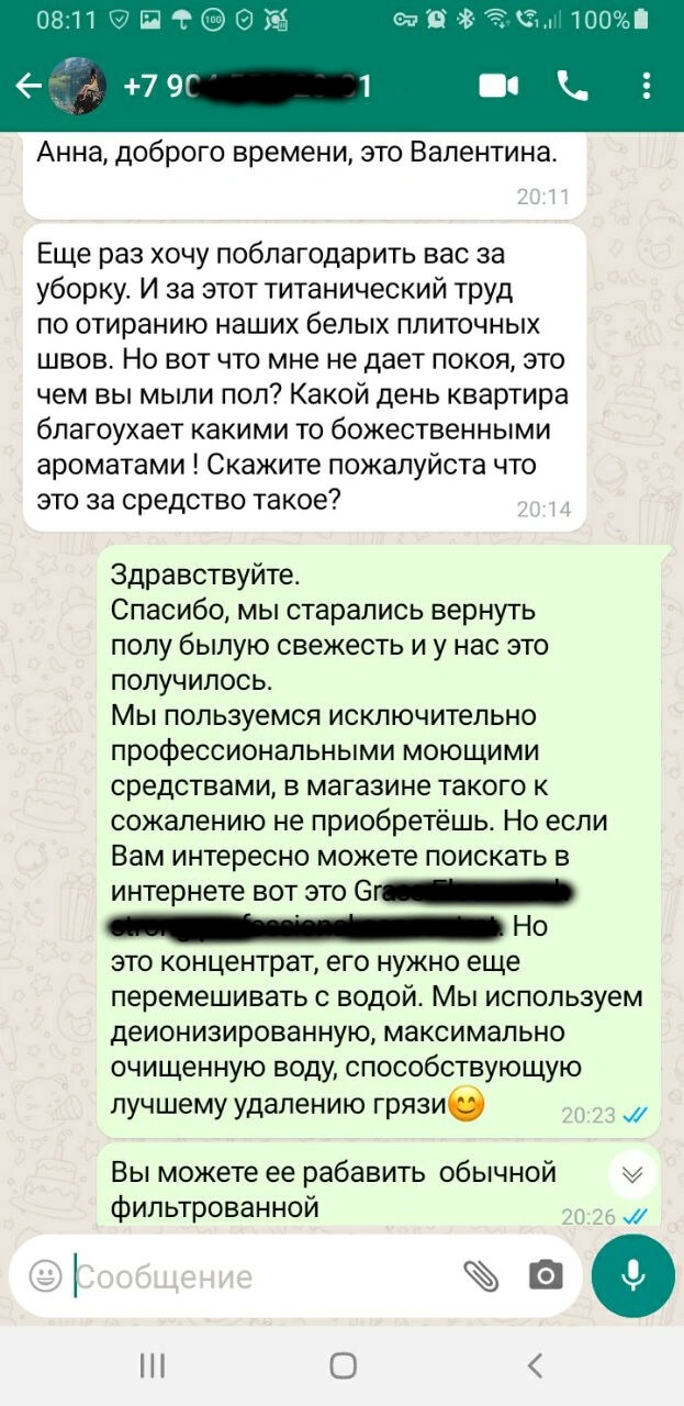 Благодарность Валентины в WhatsApp за уборку и чистые швы плитки